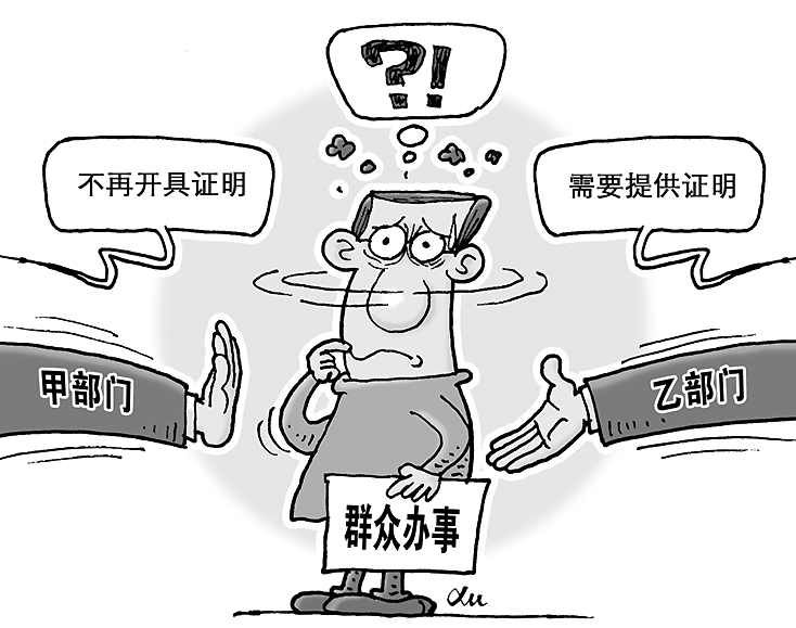 公安机关不再出具的18个证明 派出所不再出具无犯罪证明