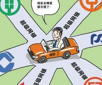 银行跨行转账手续费收费标准 微信跨行转账开始收手续费