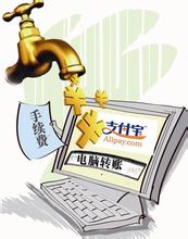 银行跨行转账手续费收费标准 微信跨行转账开始收手续费