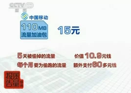 流量不清零后消耗反而变快 如何防止手机流量偷跑消耗快