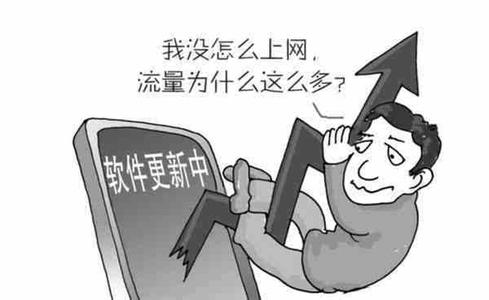 流量不清零后消耗反而变快 如何防止手机流量偷跑消耗快