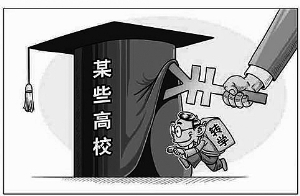 揭秘高校转学背后黑幕图 高职生与本科生的区别是什么