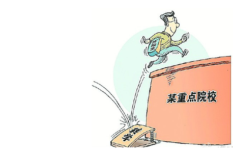 揭秘高校转学背后黑幕图 高职生与本科生的区别是什么