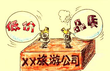 国内七成旅游线路存在严重问题 如何整顿旅游市场乱象图