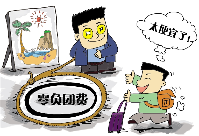 国内七成旅游线路存在严重问题 如何整顿旅游市场乱象图