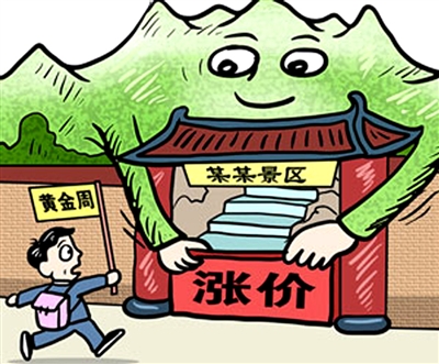 国内七成旅游线路存在严重问题 如何整顿旅游市场乱象图