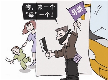 国内七成旅游线路存在严重问题 如何整顿旅游市场乱象图