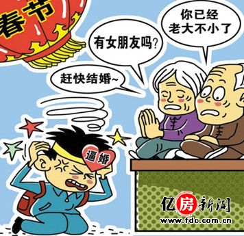 32岁男子为躲逼婚离家出走 大龄男女过节被逼婚怎么办