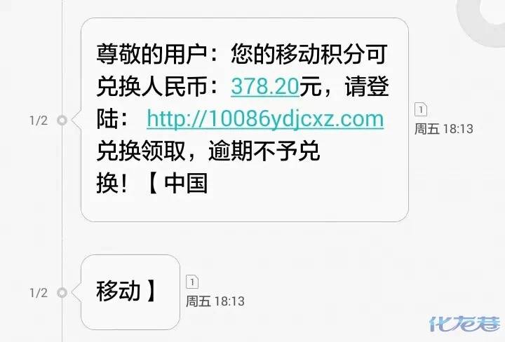 2015年新型电信诈骗手段曝光 电信诈骗16种主要手法图