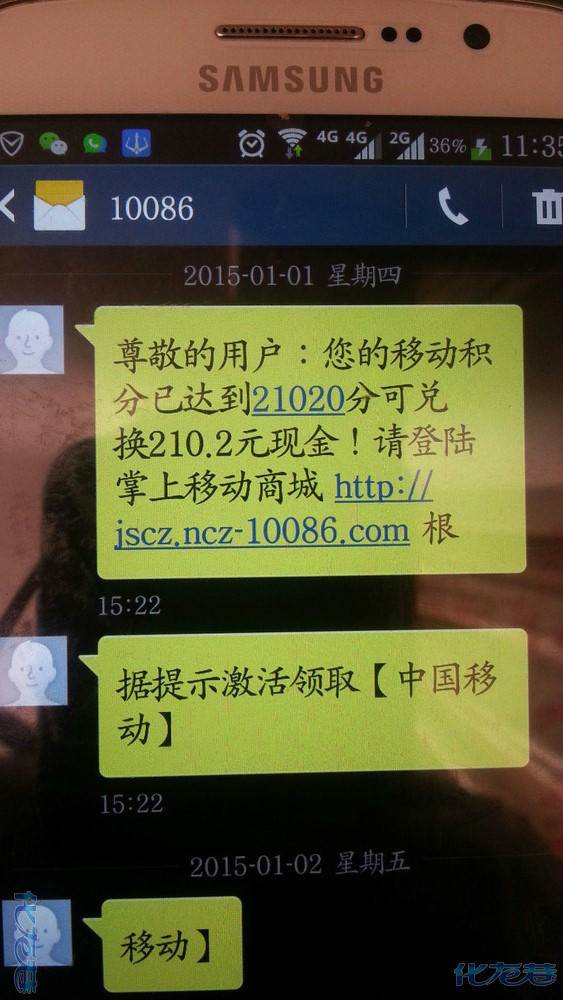 2015年新型电信诈骗手段曝光 电信诈骗16种主要手法图