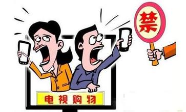 电视购物公司行业内幕曝光图 在电视上购物如何退货?