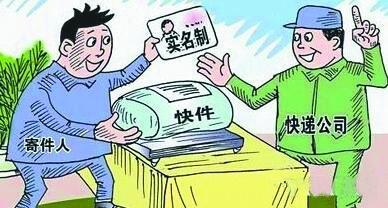 快递实名制反映了什么现象 快递实名制个人隐私安全吗