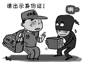 快递实名制反映了什么现象 快递实名制个人隐私安全吗