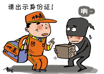 快递实名制反映了什么现象 快递实名制个人隐私安全吗