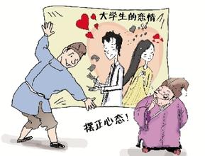 对大学开设恋爱课程的利与弊 如何追女孩恋爱心理学