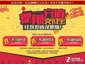 临近双11电商暗抬价内幕 盘点双十一各大电商促销手段