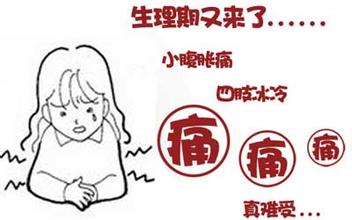 女人痛经怎么办快速解决 导致女性痛经的原因有哪些