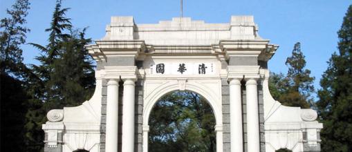 国家世界一流大学方案规划 世界一流大学的标准名单