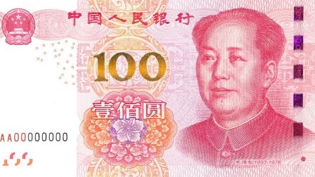 2015年新版人民币将发行 新版百元人民币防伪七大特征