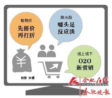 双十一网购八招防骗攻略图 双十一购物真的便宜吗?