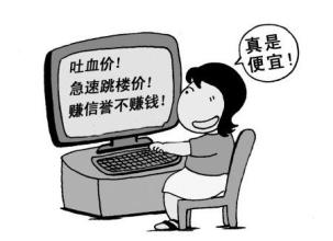 双十一网购八招防骗攻略图 双十一购物真的便宜吗?
