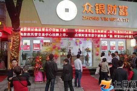 宁波财富公司卷了1亿跑路图 宁波众银财富投资网简介