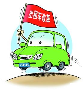 交通部出租车征求意见数据 专车指导意见征求社会意见
