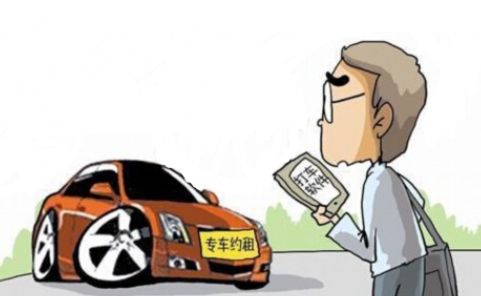 交通部出租车征求意见数据 专车指导意见征求社会意见