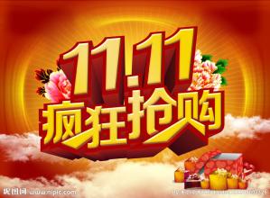 2015双十一天猫12分破百亿 最全“双十一”扫货攻略
