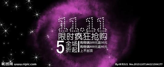 2015双十一天猫12分破百亿 最全“双十一”扫货攻略