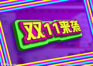 2015双十一天猫12分破百亿 最全“双十一”扫货攻略