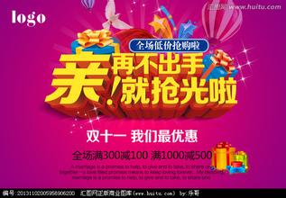 2015双十一天猫12分破百亿 最全“双十一”扫货攻略