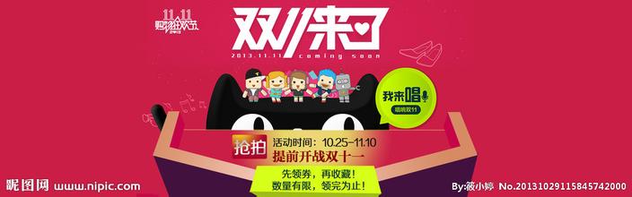 2015双十一天猫12分破百亿 最全“双十一”扫货攻略