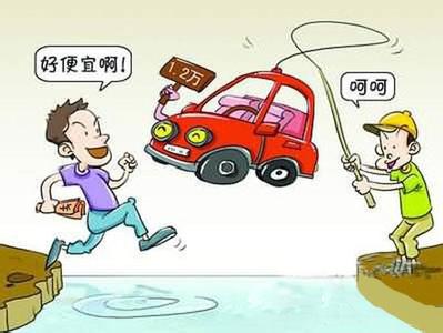 网购被骗如何寻回怎么报警 网购的时候哪些骗局最常见?