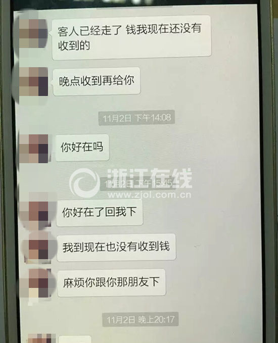 空姐微信交友被骗财骗色 15名女大学生被大叔骗财骗色
