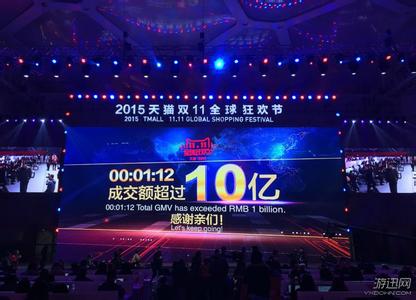 2015年双十一交易额破912亿 双11背后快递物流再提速