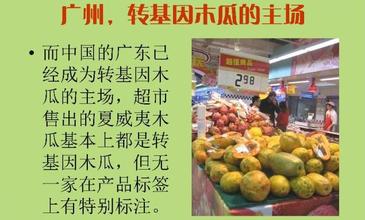 中国转基因食品黑名单曝光 转基因食品该如何识别?