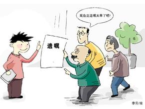 老人生前立遗嘱的注意事项 老人立遗嘱房子给孙子图