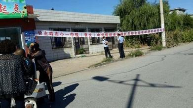 中国特大少女杀人案图 公主岭市发生特大杀人案经过
