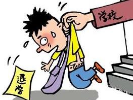 学籍系统学生转学流程图 学校开除失信学生的条件内容