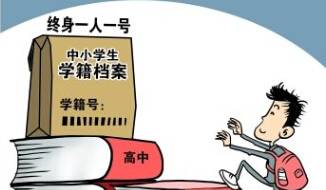 学籍系统学生转学流程图 学校开除失信学生的条件内容