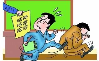 离婚无过错方精神赔偿 精神赔偿最高标准是什么