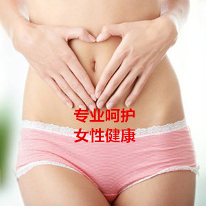 孕妇如何预防妇科疾病 常见的妇科疾病有哪些图