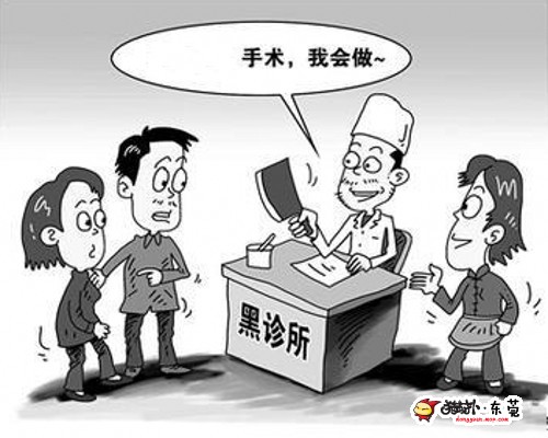 南京黑诊所违法做流产手术 女性做流产手术的危害