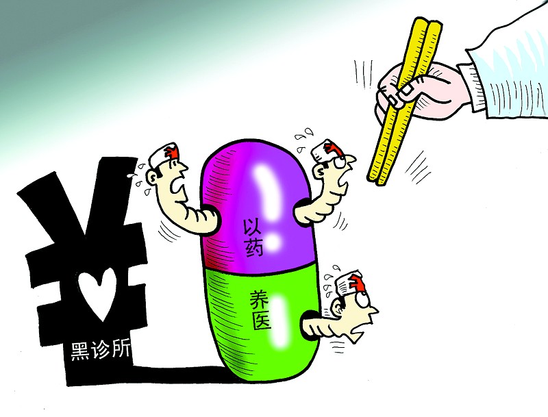 南京黑诊所违法做流产手术 女性做流产手术的危害