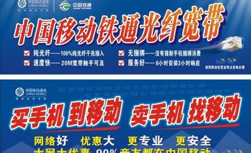 中国移动合并铁通最新消息 移动铁通合并员工安置