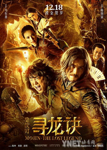 寻龙诀上映3日票房近6亿 寻龙诀和九层妖塔关系区别