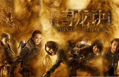 寻龙诀上映3日票房近6亿 寻龙诀和九层妖塔关系区别