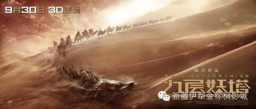寻龙诀上映3日票房近6亿 寻龙诀和九层妖塔关系区别