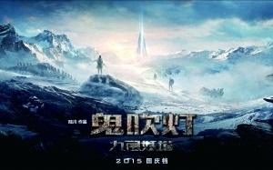 寻龙诀上映3日票房近6亿 寻龙诀和九层妖塔关系区别